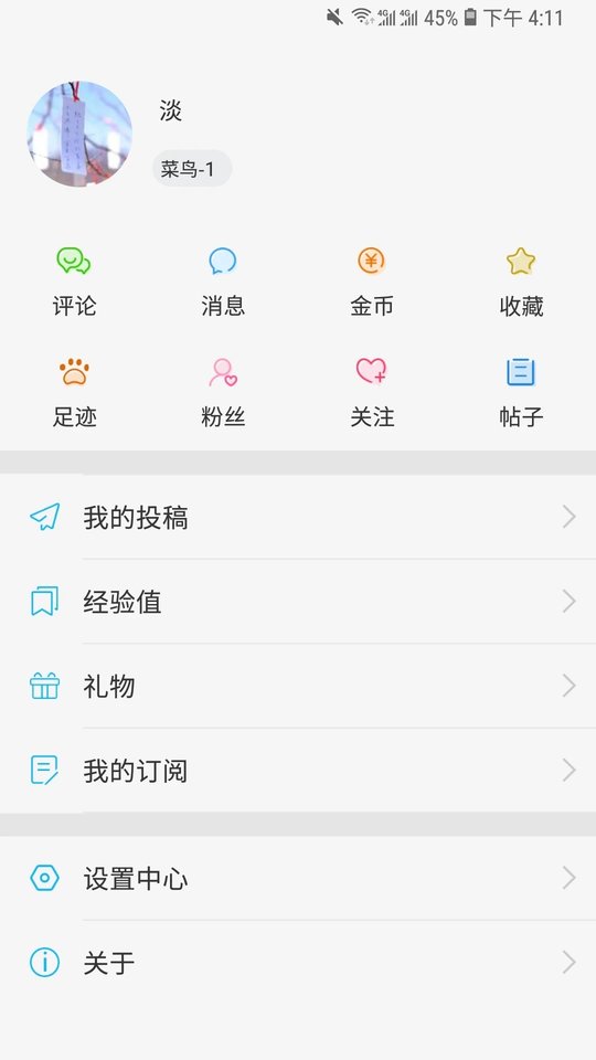 快科技手机版(原驱动之家) v5.5.2 安卓版 3