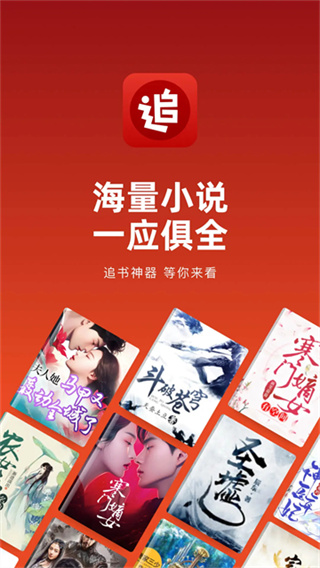 追书神器 v4.86.6 手机版 0