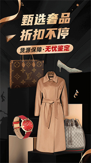 洋码头 v7.2.0 安卓版 0