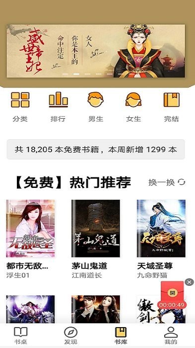 小强小说软件 V1.0.29 安卓版 0