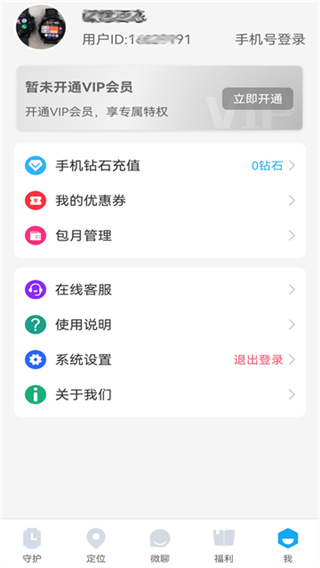 子腾园app v4.8.55 安卓版 1