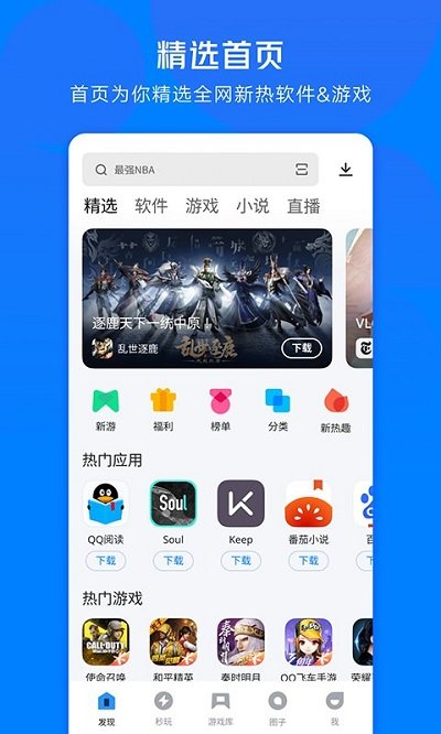 应用宝平板版 v9.1.5 官方安卓版 0