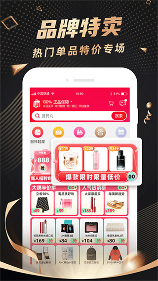 洋码头 v7.2.0 安卓版 3