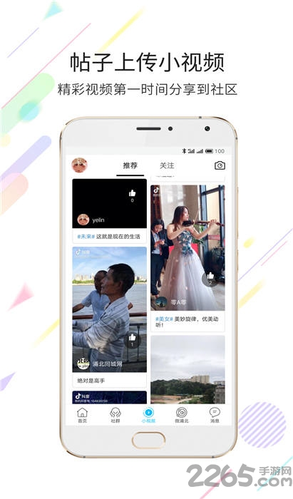 浦北同城网官方版 v6.1.2 安卓版 2