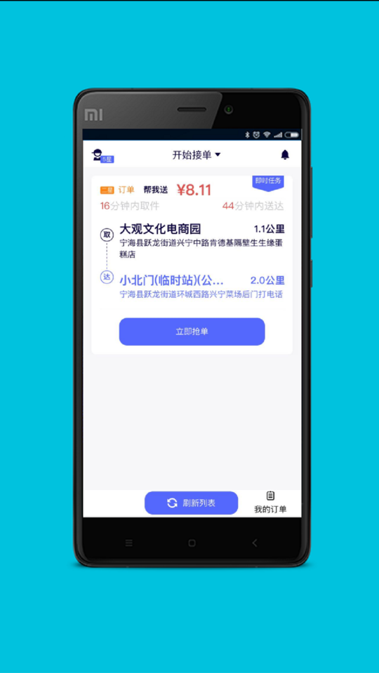 gg众包最新版 v2.5.2 安卓版 2