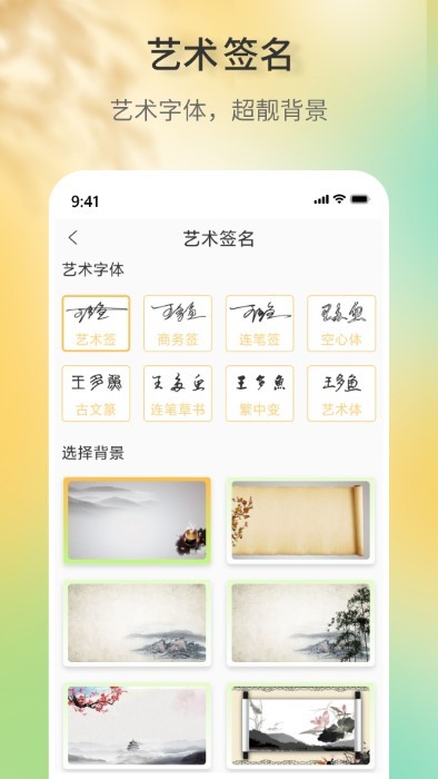 签名设计助手app v5.5.64 安卓版 2