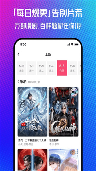 火龙漫剧 v1.00.15.10113 安卓版 2