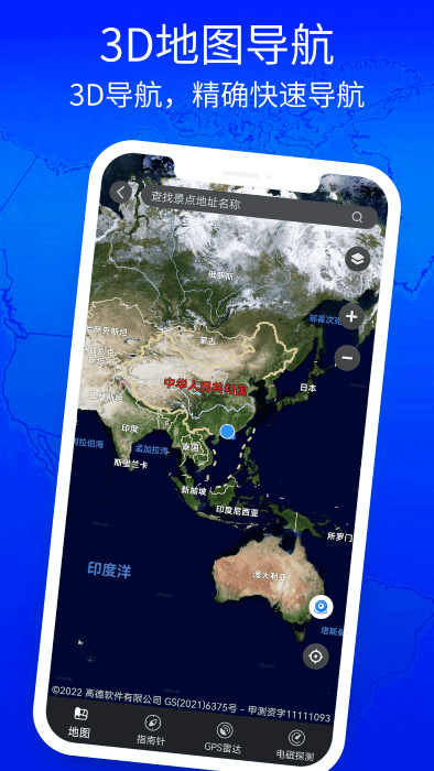 3d奥维高清街景地图手机版 v1021 4