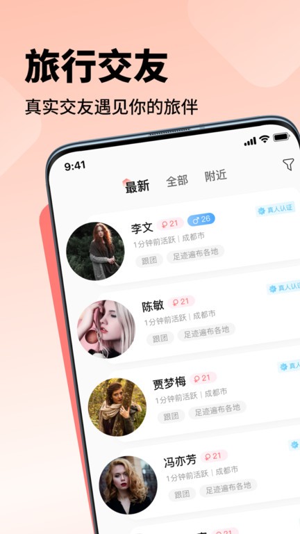 空浪旅行官方版 v1.3 2