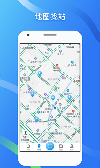 蔚蓝快充app v6.7.0 安卓最新版 1