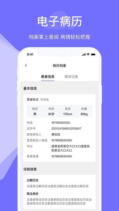 甘草云管家软件 v4.0.8 安卓版 0