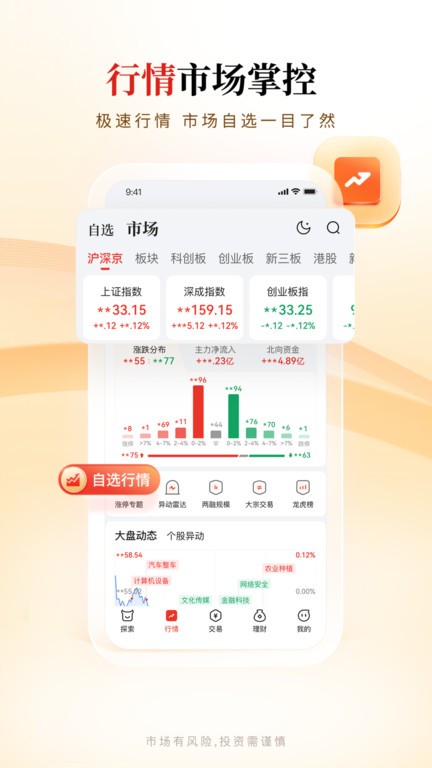 华福小福牛app官方版 v7.0.0 安卓免费版 3
