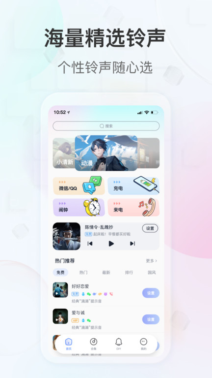 趣铃最新版 v2.6.3 安卓版 0