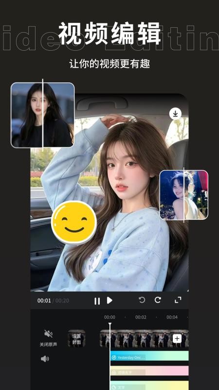 爱豆vlog v1.2 安卓版 2