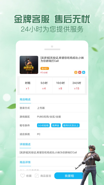 人人租号官方版 v5.7.8 安卓版 2