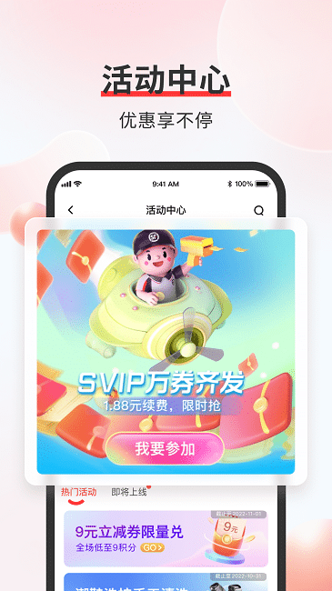 顺丰速运通卡官方版(更名顺丰速运) v9.85.0 安卓版 4