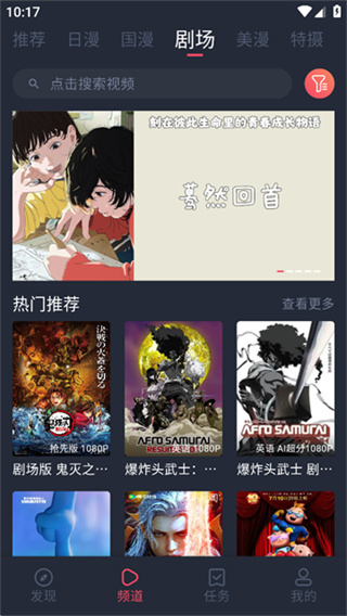 动漫共和国官方正版 v1.0.0.8 安卓版 5