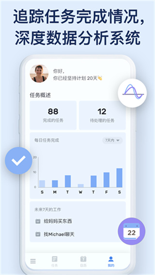 Todolist v1.03.03.0304 安卓版 1