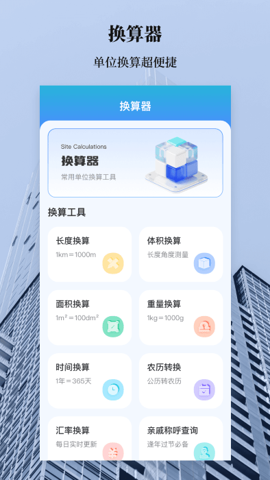 手机测量水平仪app v4.6.16 安卓版 3