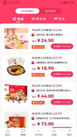 新卷快报 v1.4.09 安卓版 1