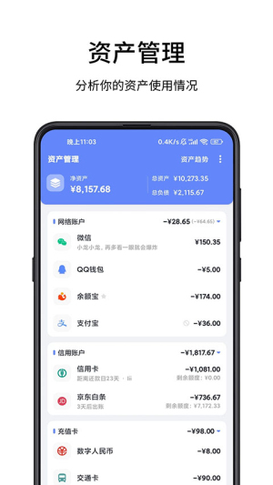 一羽记账 v8.0 最新版 0