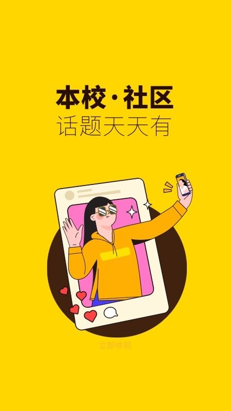俺来也 v11.0.6 安卓版 2