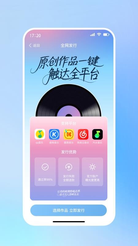 啦啦啦音乐 v1.0.0 最新版 1