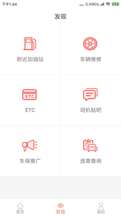 168运友物流手机版 v3.11.13 安卓官方版 3