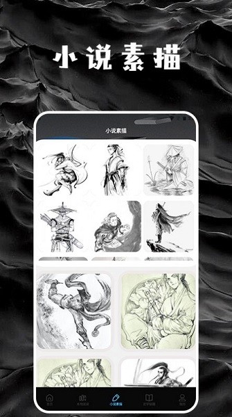 星星阅读器 v2.3 最新版 0