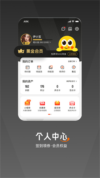 来伊份 v9.3.37 最新版 0