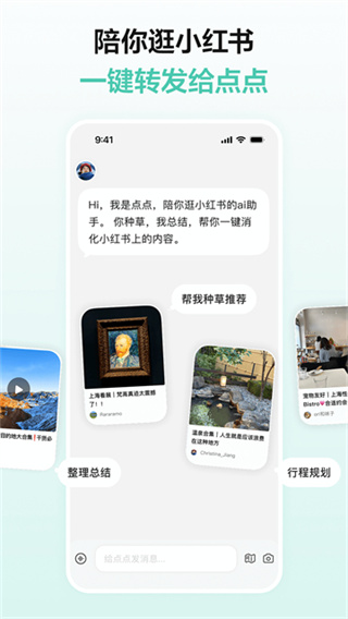 点点搜索 v3.13.0 安卓版 0