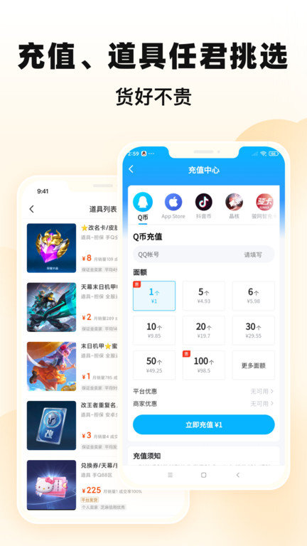 交易猫租号平台官方版 v9.32.1 安卓最新版 3