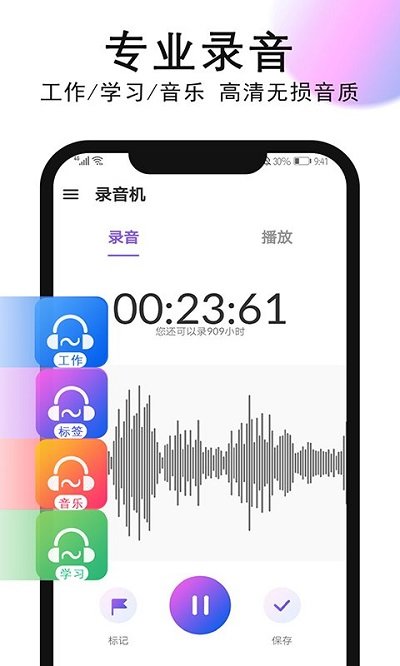 voicerecorder录音软件(录音机) v1.0.7.2 安卓版 0
