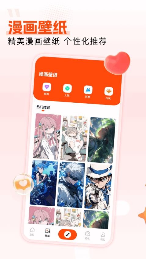 枫芽漫画 v1.1 安卓版 2