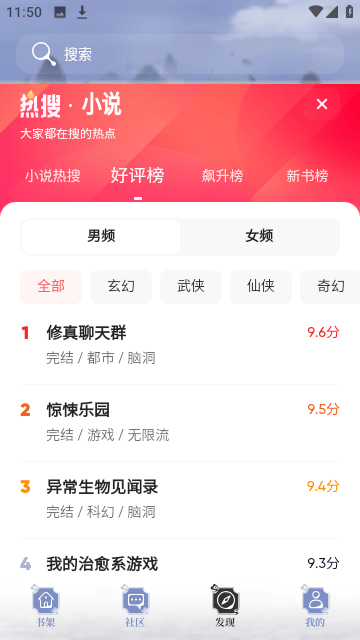 飞象小说软件手机版 v1.6.0 安卓最新版 0
