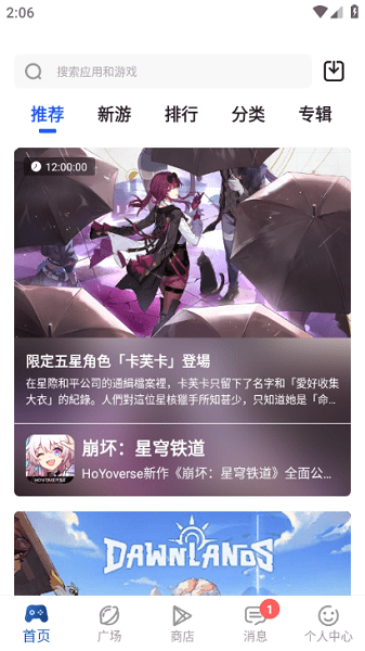 apkhub应用商店 v4.1.4 安卓直连版本 1