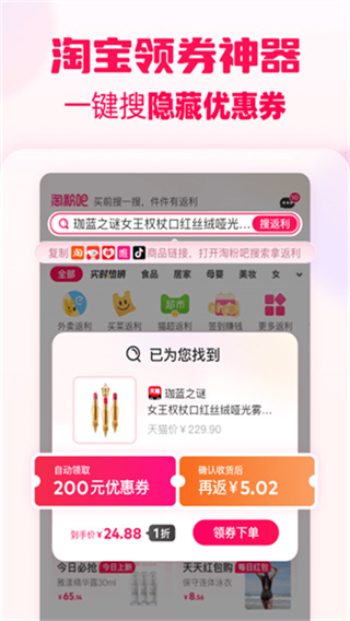 淘粉吧 v12.80.0 安卓版 6