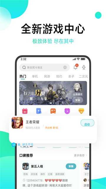 小米游戏中心 v13.24.0.100 安卓版 0