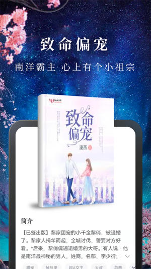 免费淘小说 v10.5.0 手机版 4