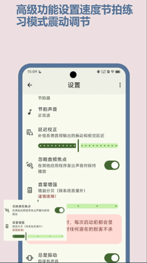 节拍器Best v4.8.2 安卓版 2