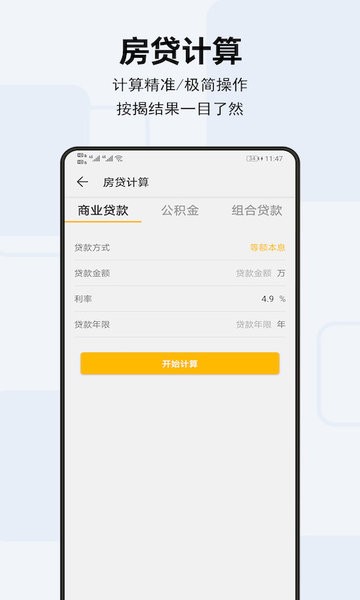 天天计算器app手机版 v4.1.1 安卓官方版 0