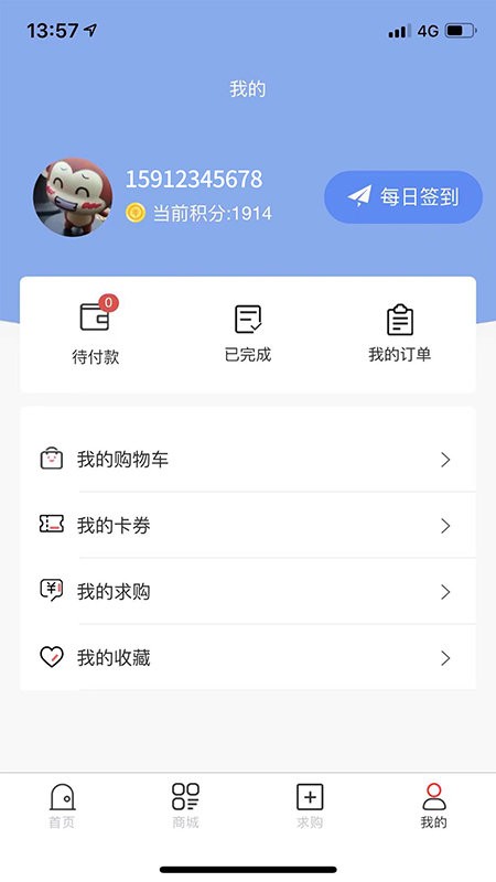 专大师专利平台 v2.0.0 安卓版 1