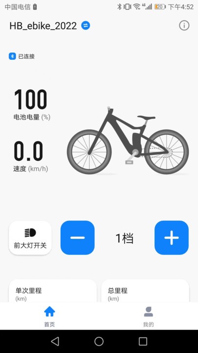 hibike骑行app v1.0.8 3
