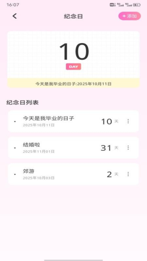 小新意记 v1.0.1 安卓版 2