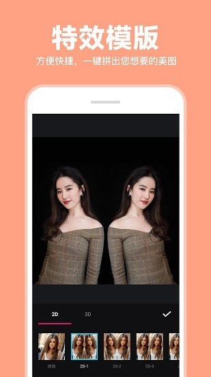 照片拼图拼接app v9.8 安卓版 3