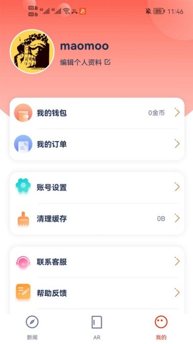 科学世界杂志官方版 v1.1.4 安卓版 3