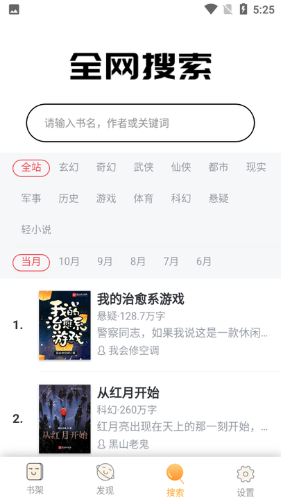 白猫追书app v1.0.29 安卓版 0