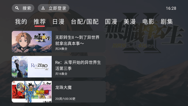 heibai弹幕电视tv版 v1.0.0.0 安卓版 0