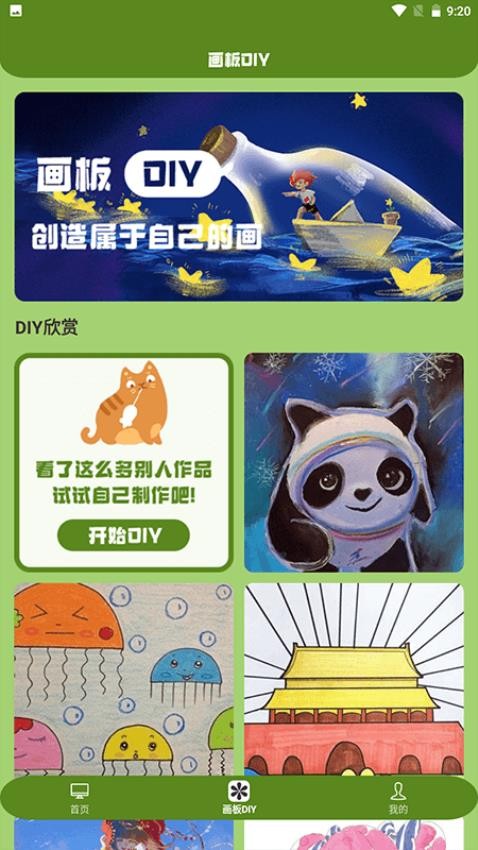 喵上漫画安卓版 v3.5 最新版 1