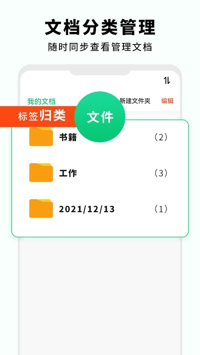 文字扫描仪助手软件 v3.2 安卓版 3